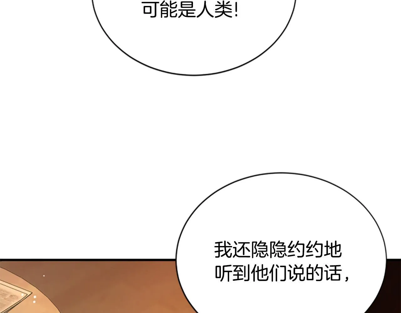 第35话 虚幻的梦境 第170页