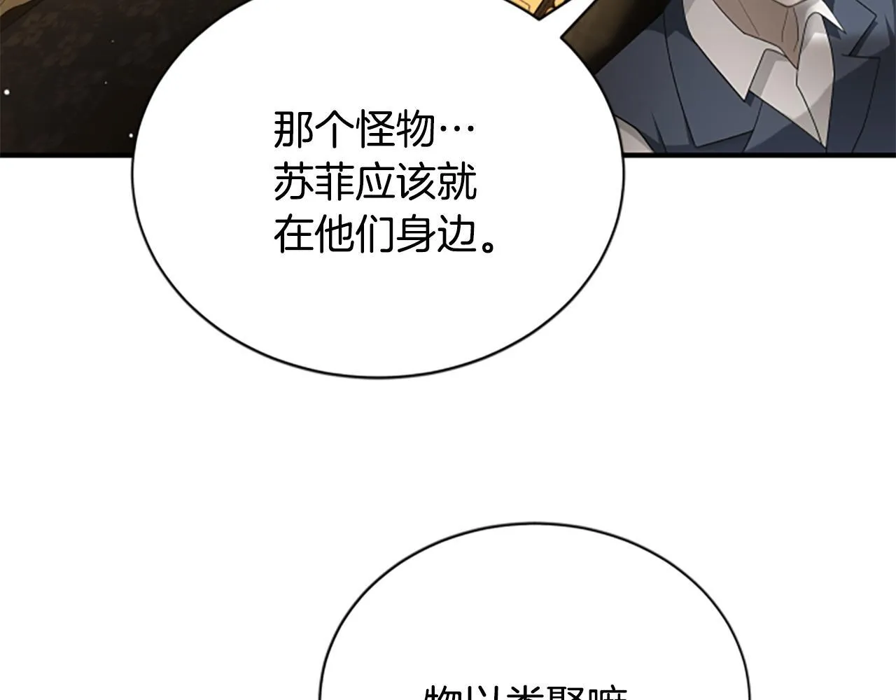 第35话 虚幻的梦境 第172页