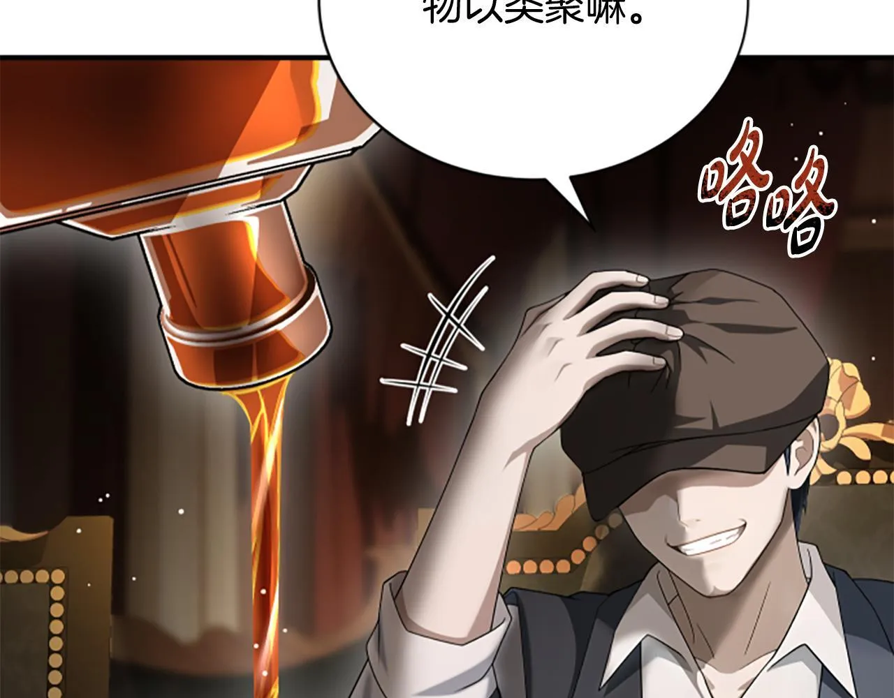 第35话 虚幻的梦境 第173页