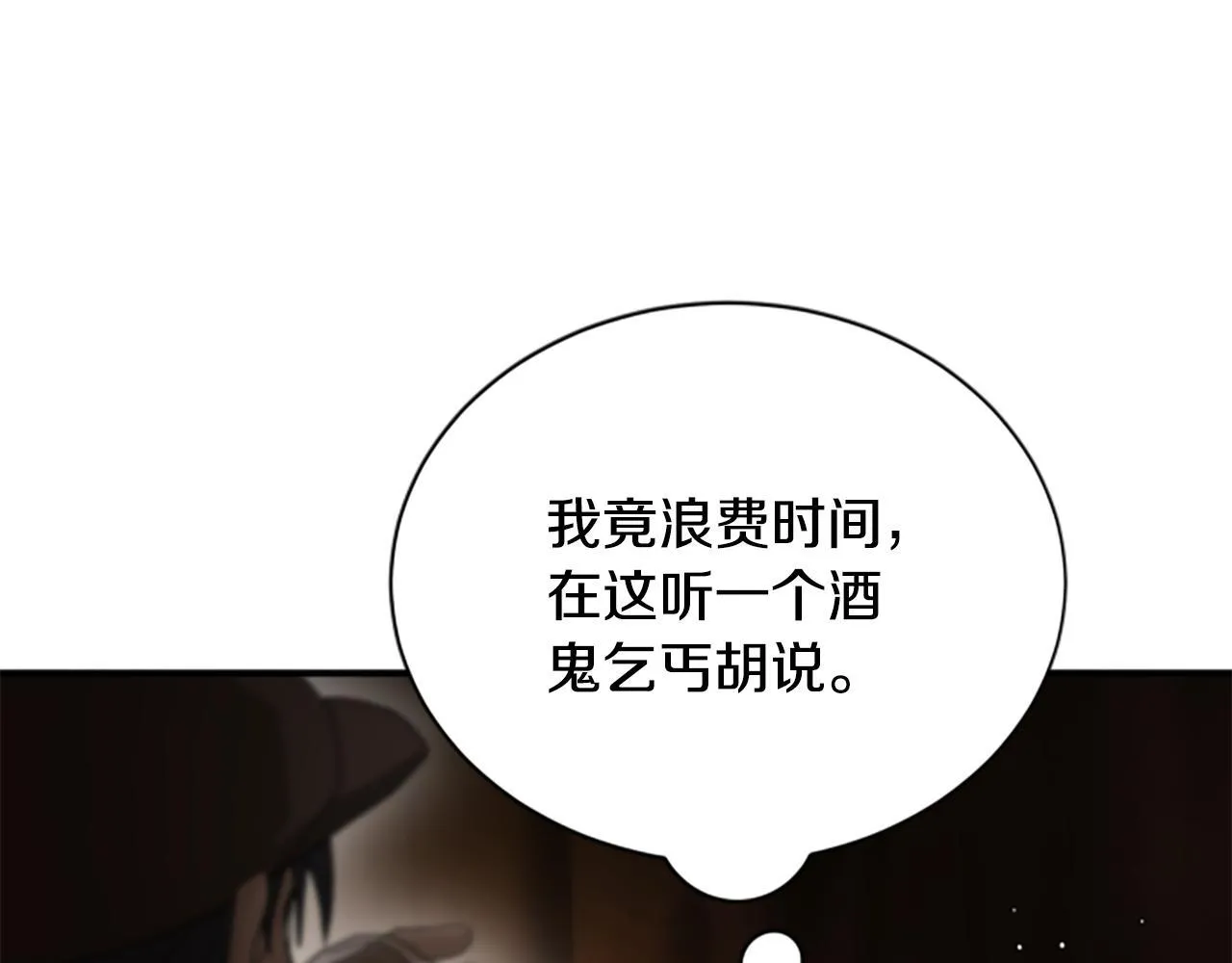 第35话 虚幻的梦境 第175页