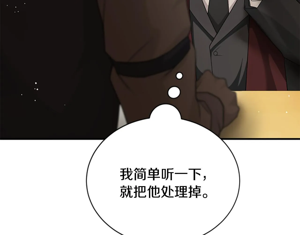 第35话 虚幻的梦境 第177页