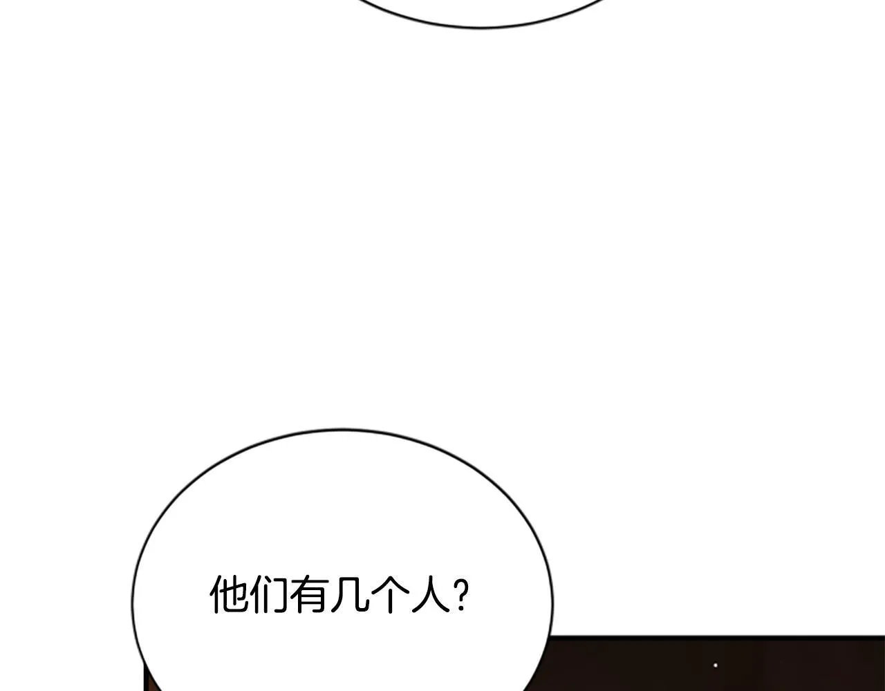 第35话 虚幻的梦境 第178页