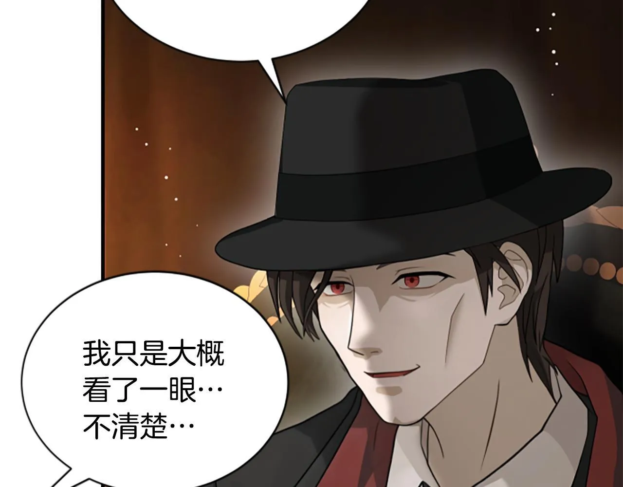 第35话 虚幻的梦境 第179页
