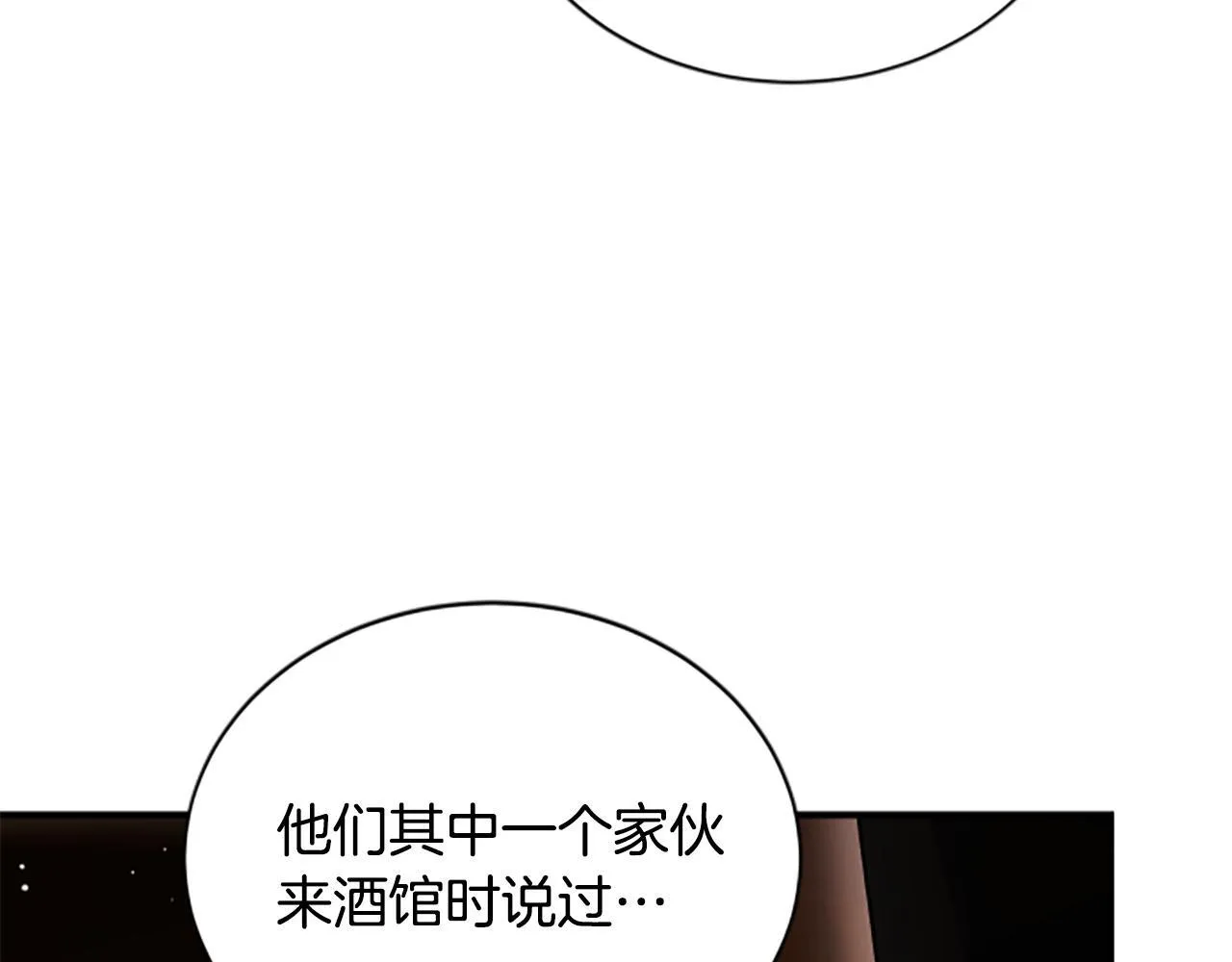 第35话 虚幻的梦境 第181页