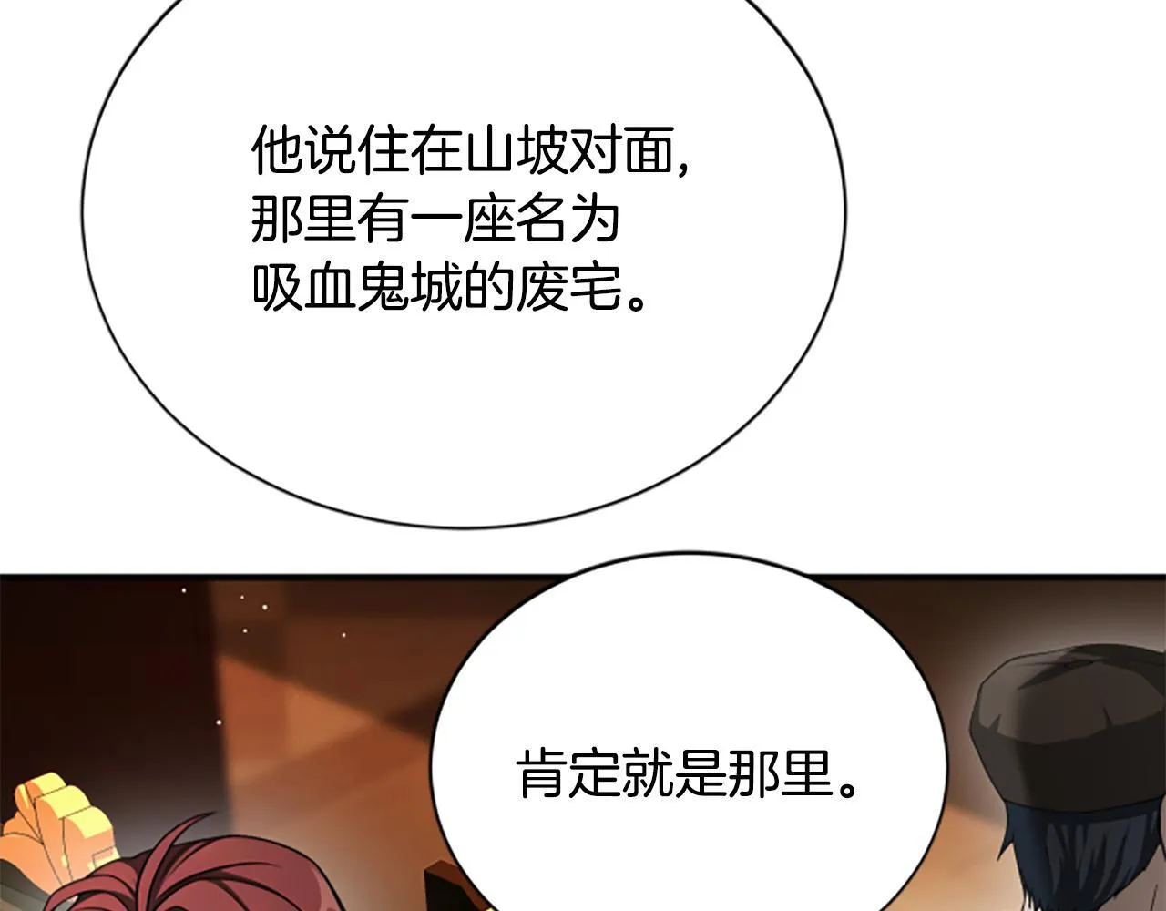 第35话 虚幻的梦境 第184页