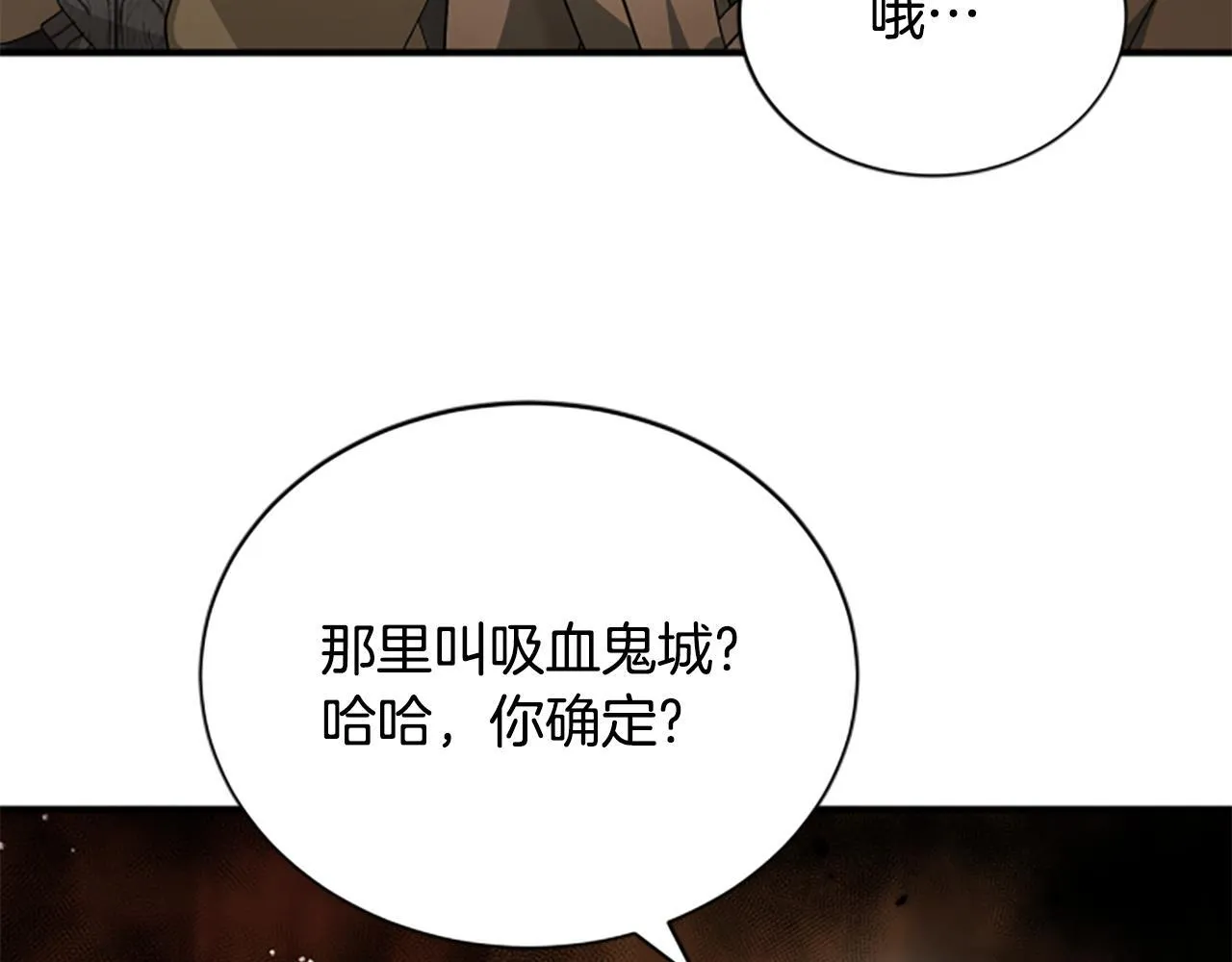 第35话 虚幻的梦境 第186页