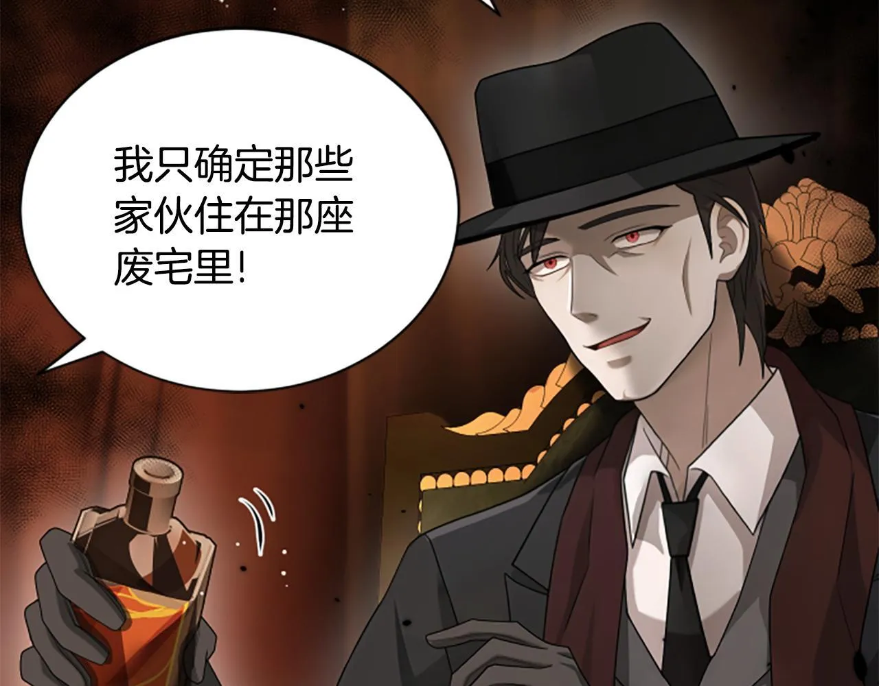 第35话 虚幻的梦境 第187页
