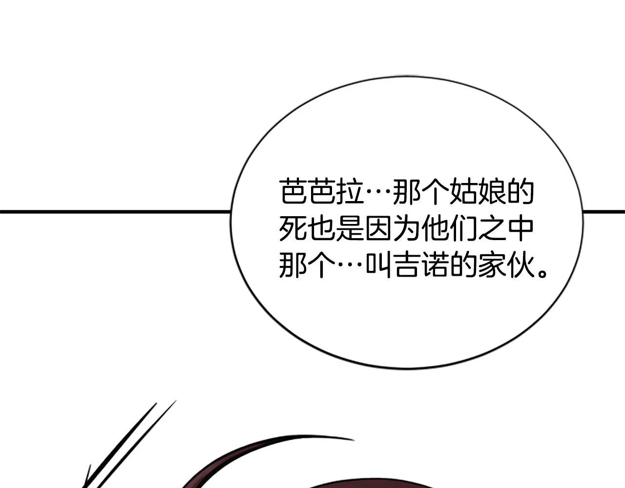 第35话 虚幻的梦境 第189页