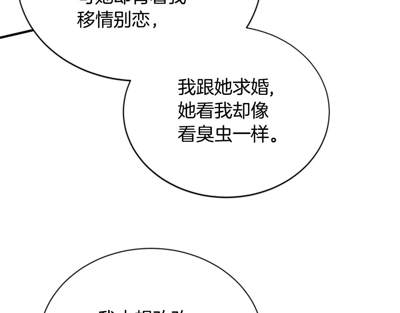 第35话 虚幻的梦境 第192页