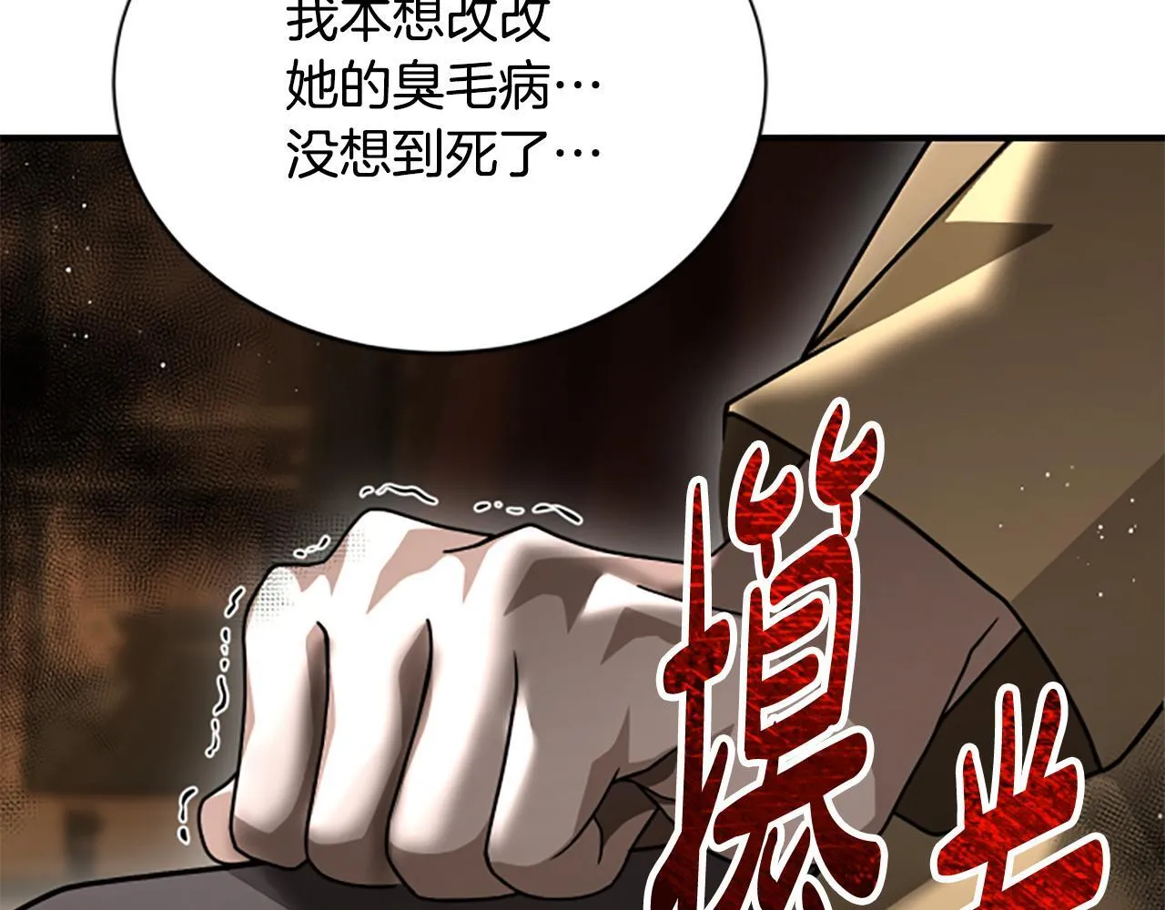 第35话 虚幻的梦境 第193页