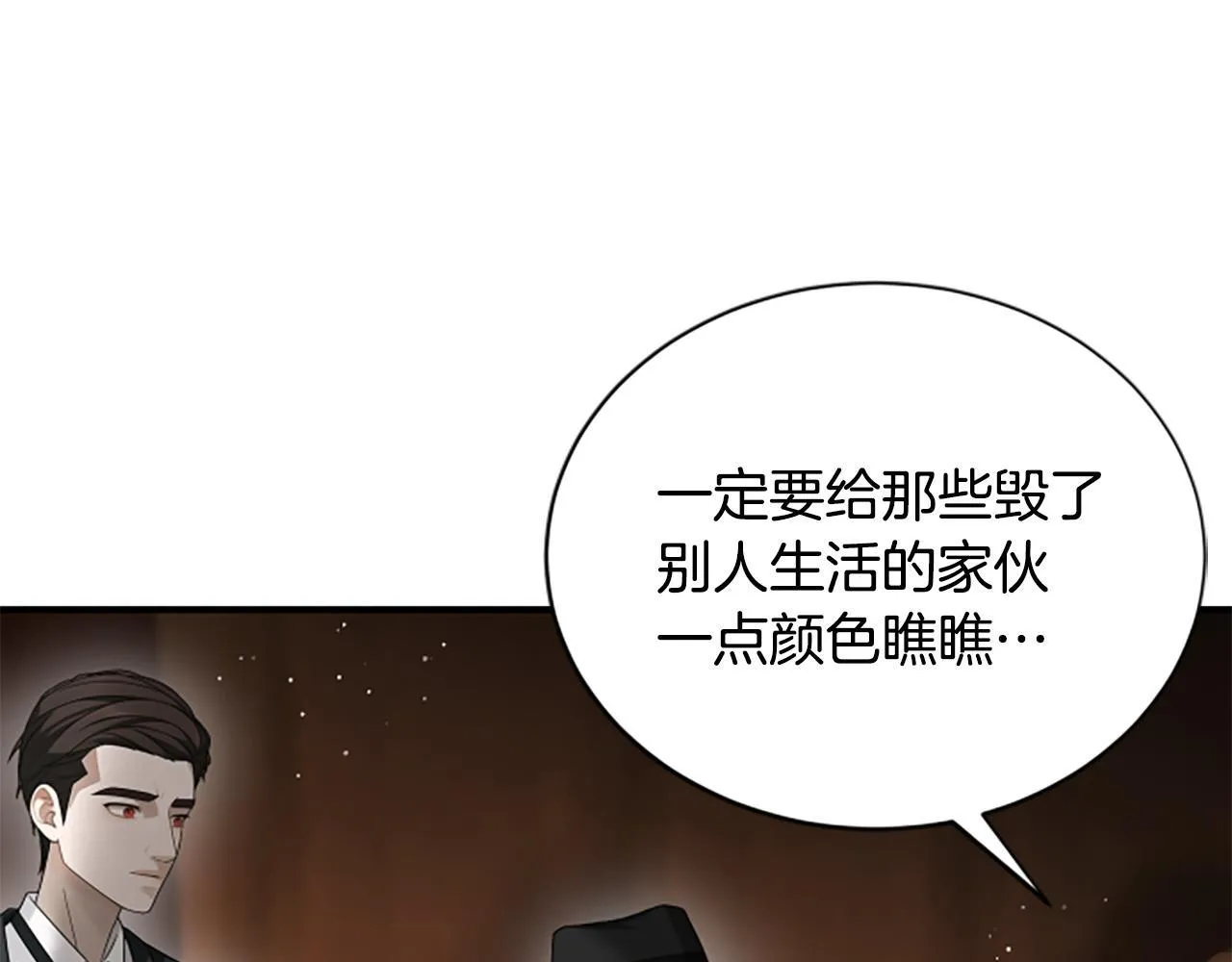 第35话 虚幻的梦境 第195页