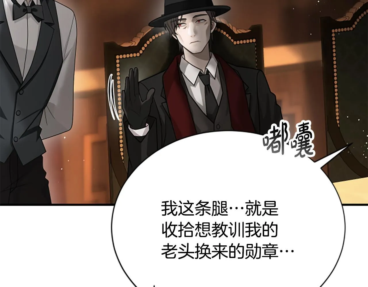 第35话 虚幻的梦境 第196页