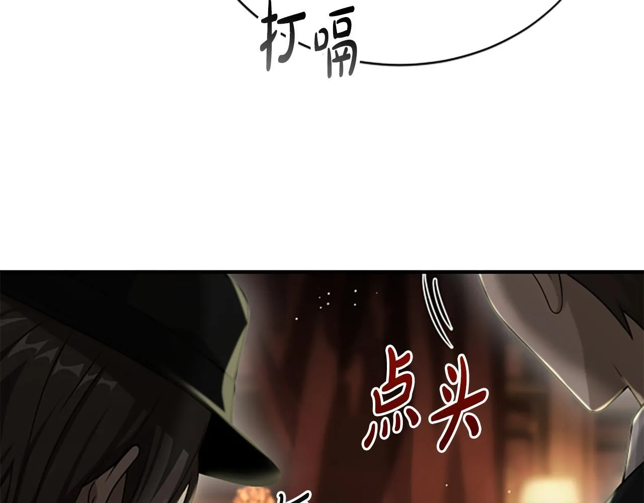 第35话 虚幻的梦境 第197页