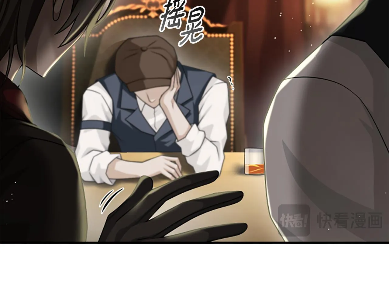 第35话 虚幻的梦境 第198页