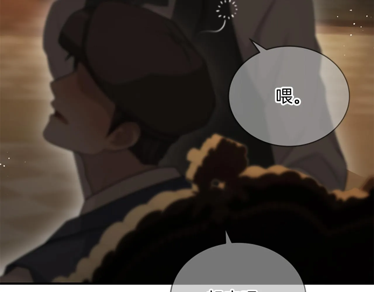 第35话 虚幻的梦境 第204页
