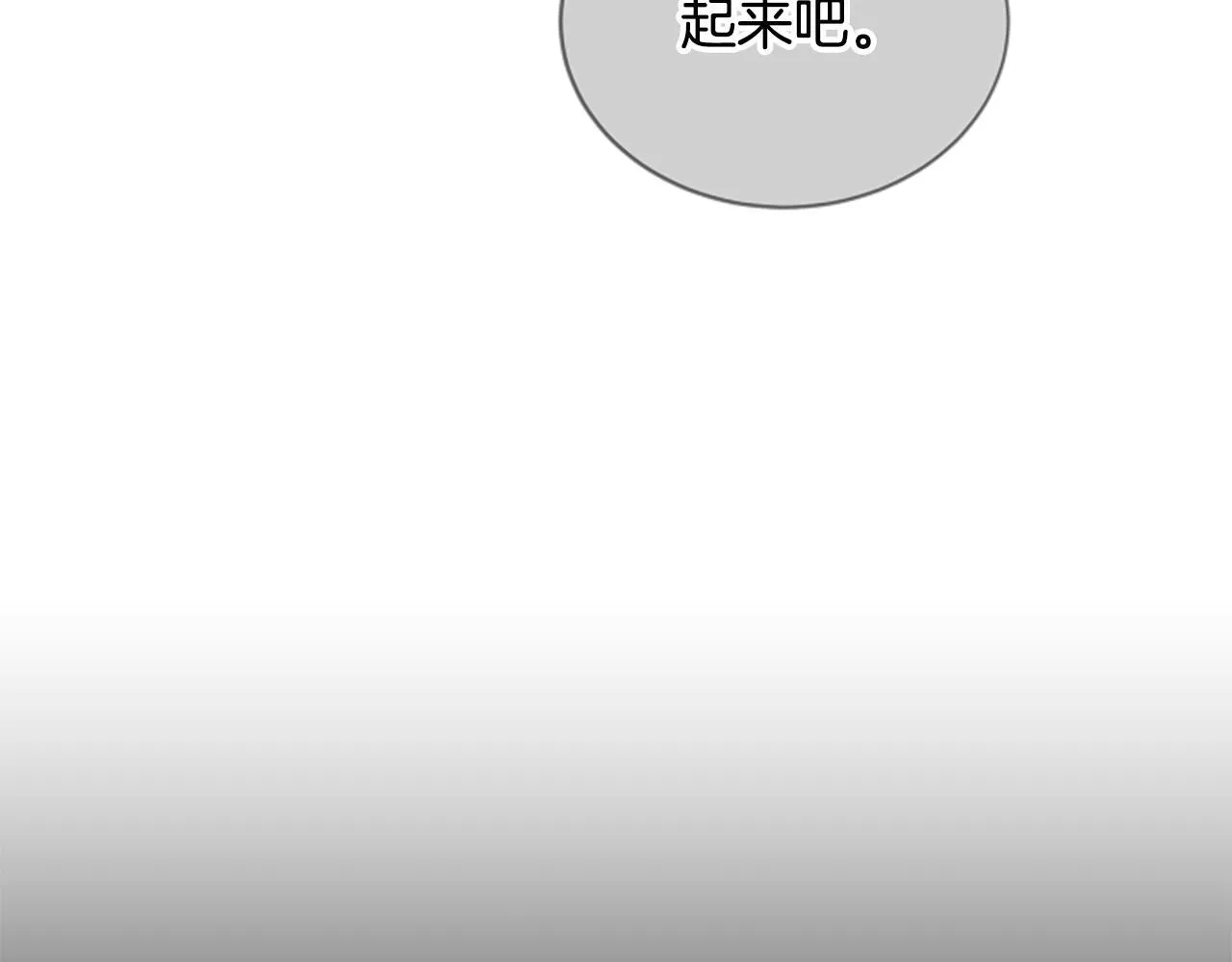 第35话 虚幻的梦境 第205页