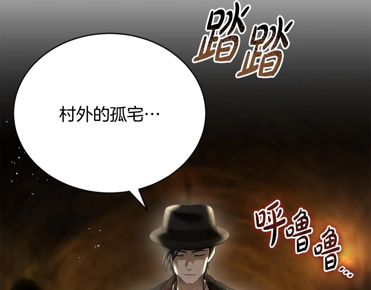 第35话 虚幻的梦境 第206页