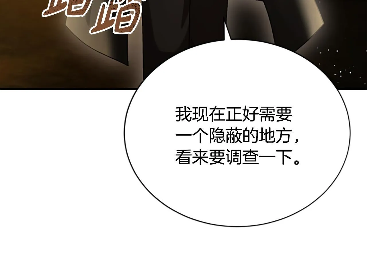 第35话 虚幻的梦境 第208页