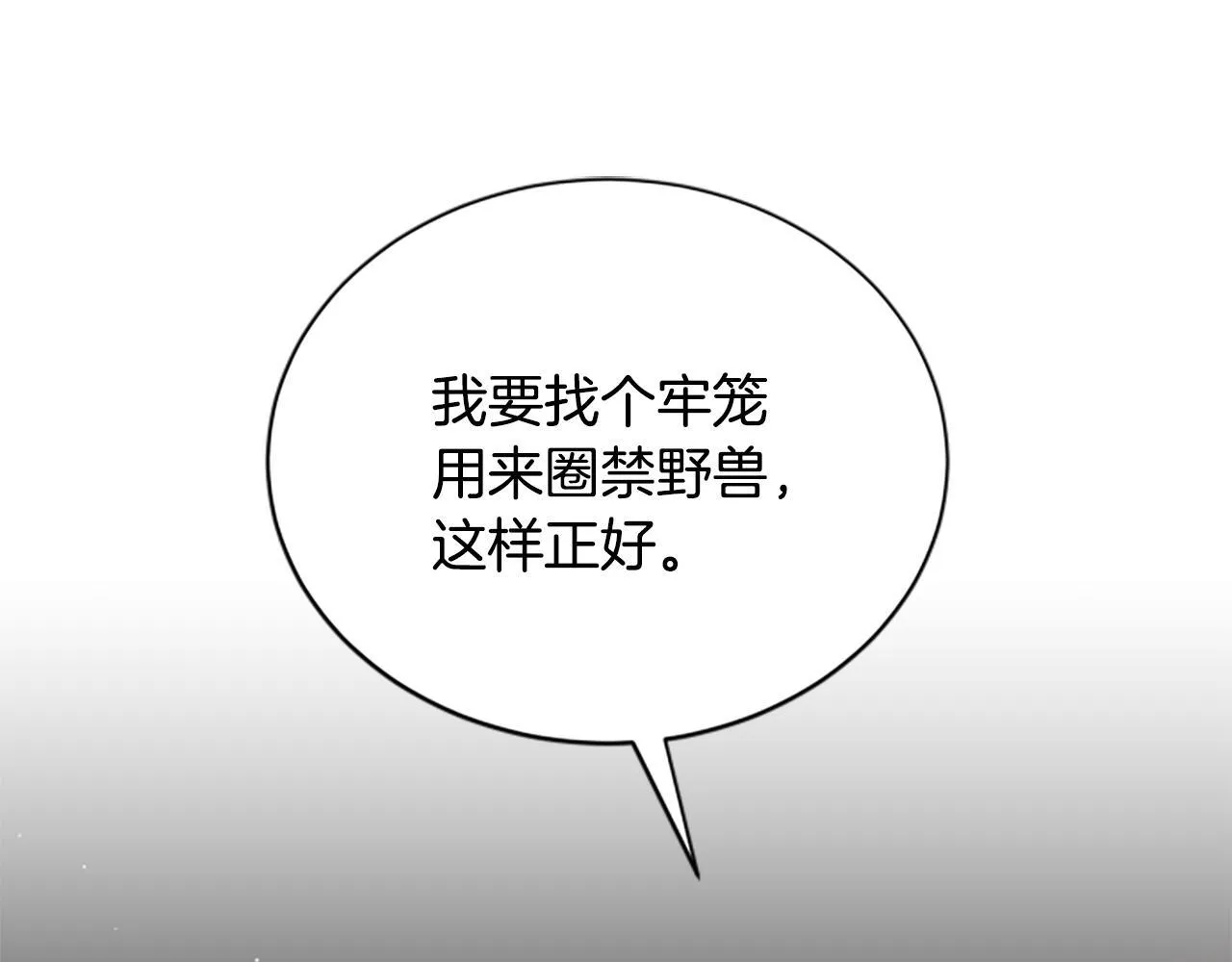第35话 虚幻的梦境 第209页