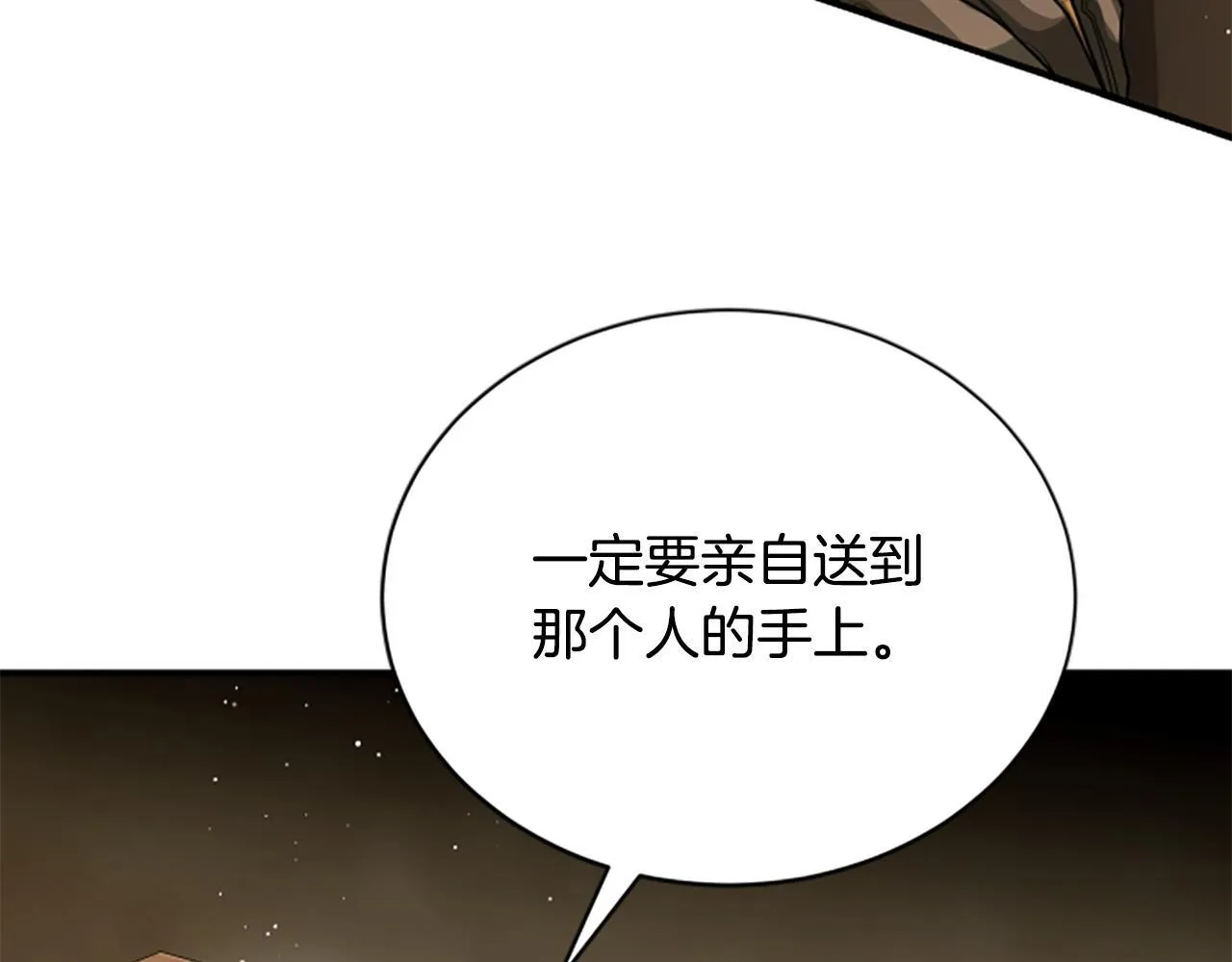 第35话 虚幻的梦境 第212页