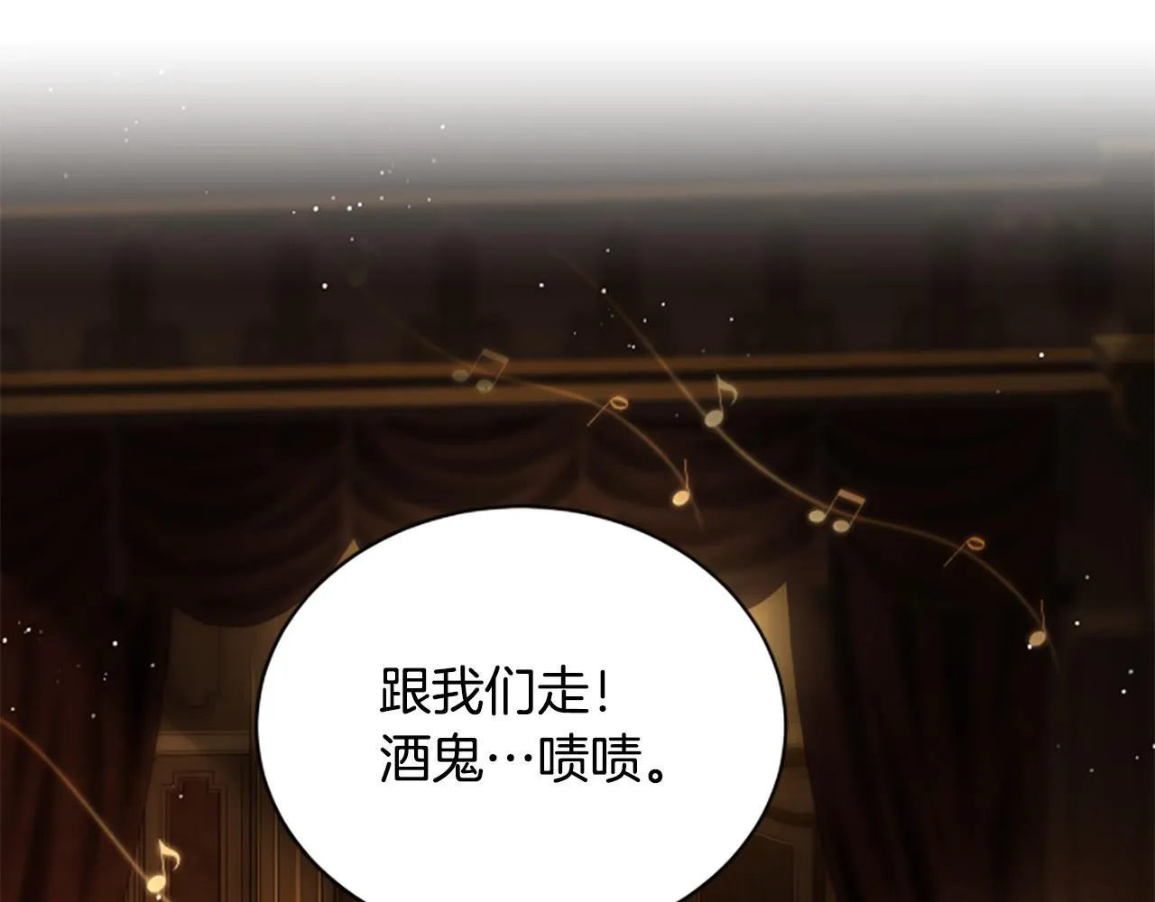第35话 虚幻的梦境 第217页