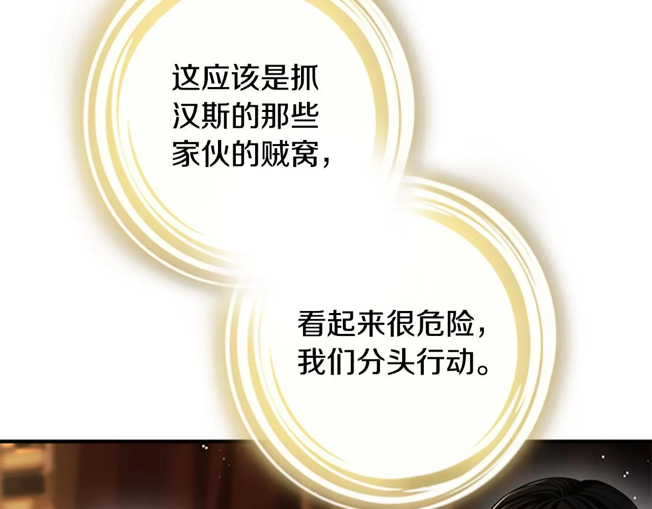 第35话 虚幻的梦境 第220页