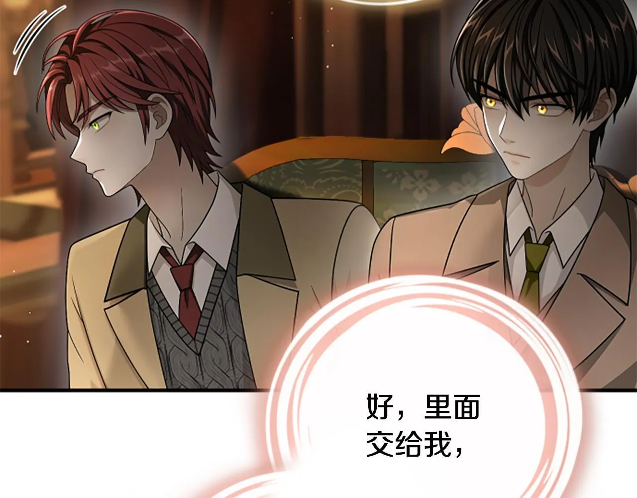第35话 虚幻的梦境 第221页