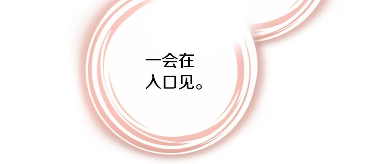 第35话 虚幻的梦境 第222页