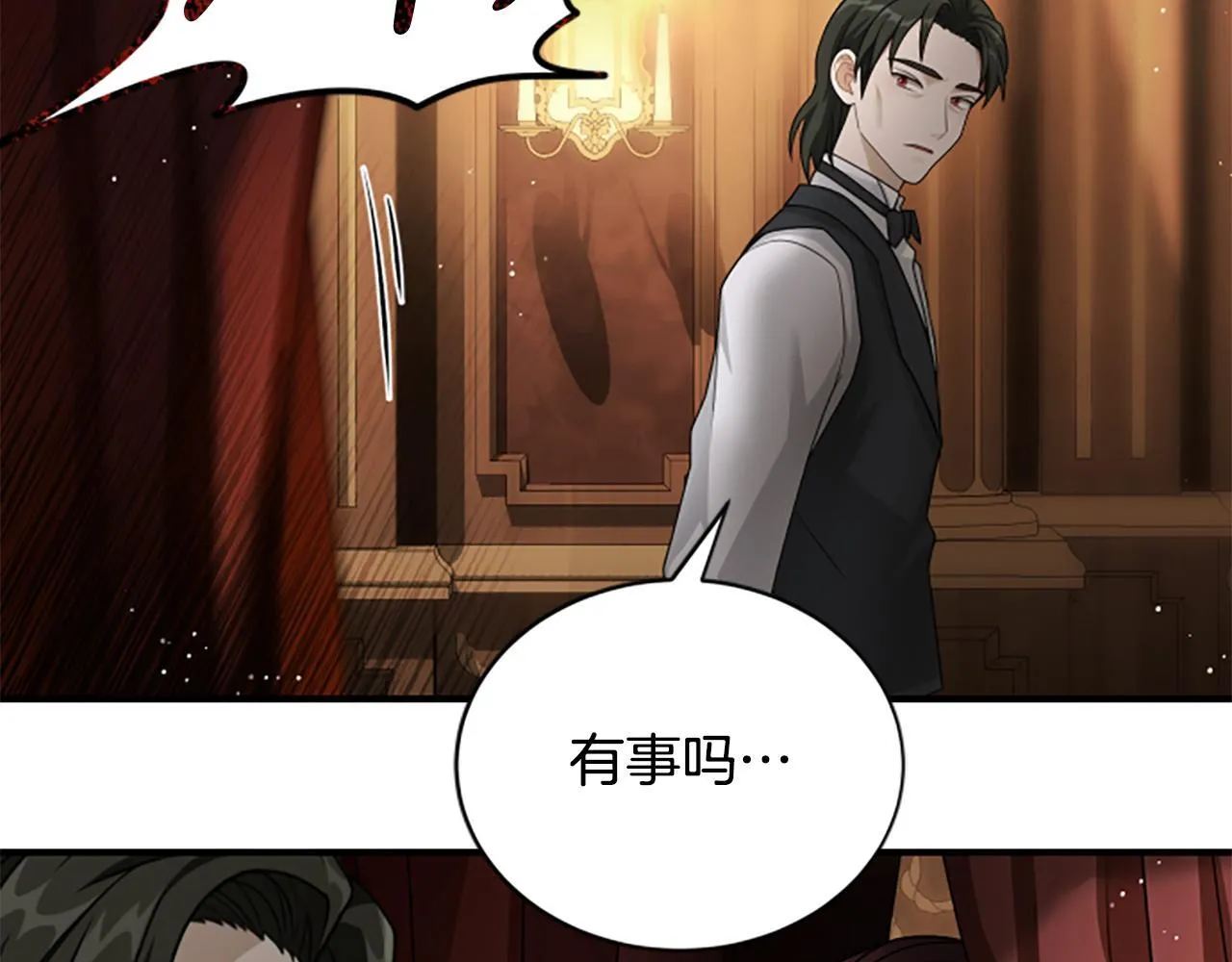 第35话 虚幻的梦境 第229页