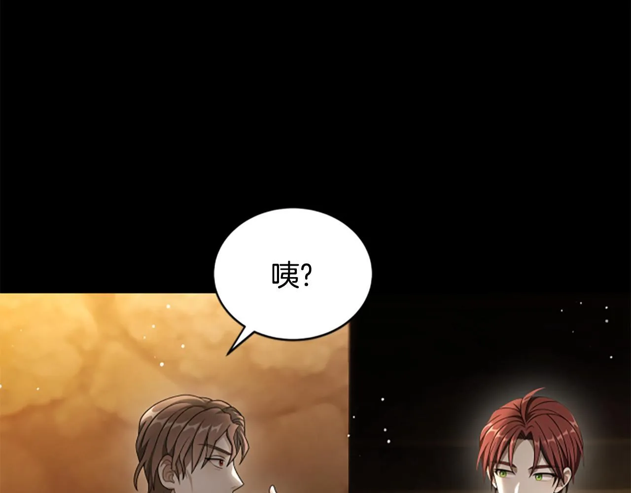 第35话 虚幻的梦境 第251页