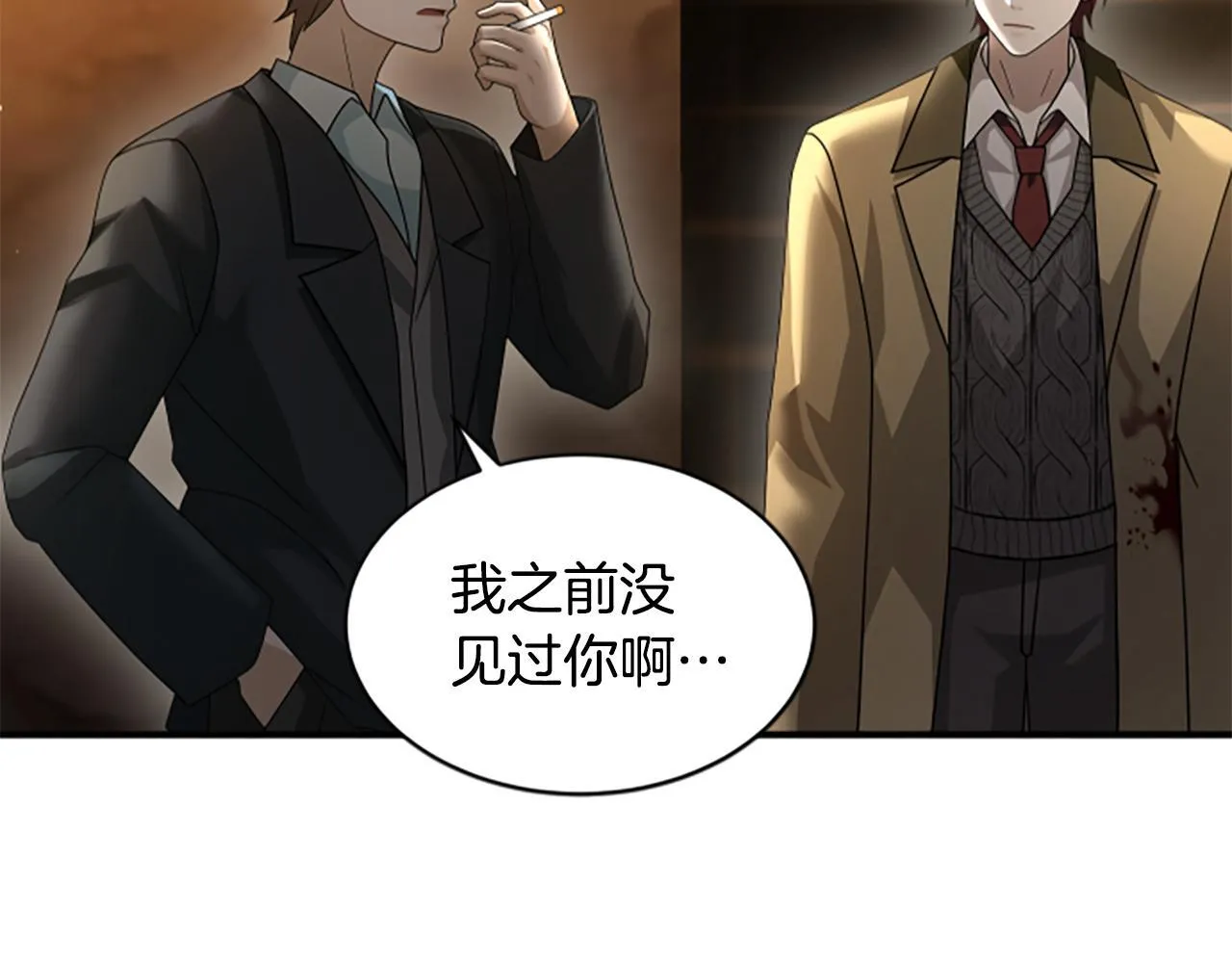 第35话 虚幻的梦境 第252页