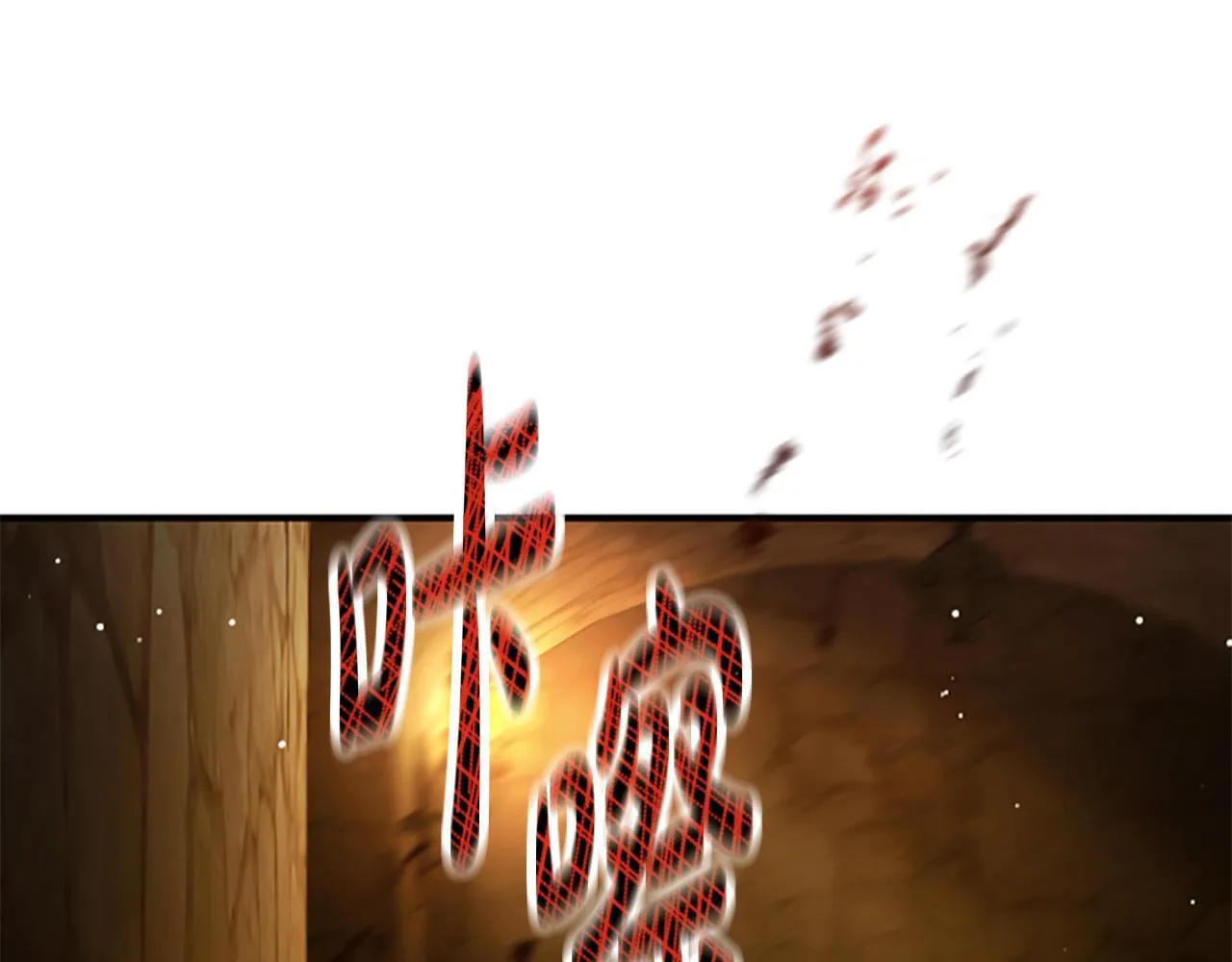 第35话 虚幻的梦境 第253页