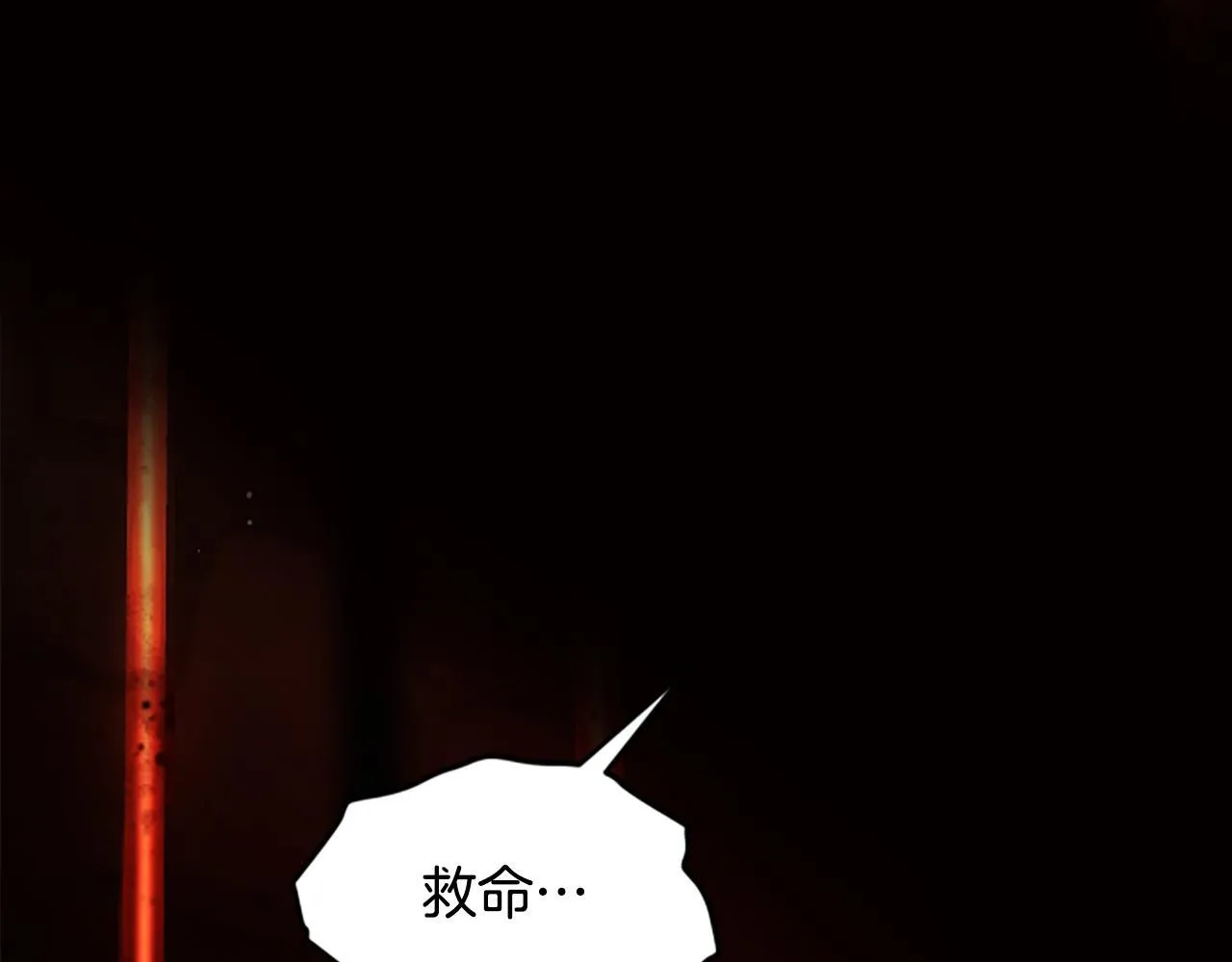 第35话 虚幻的梦境 第262页