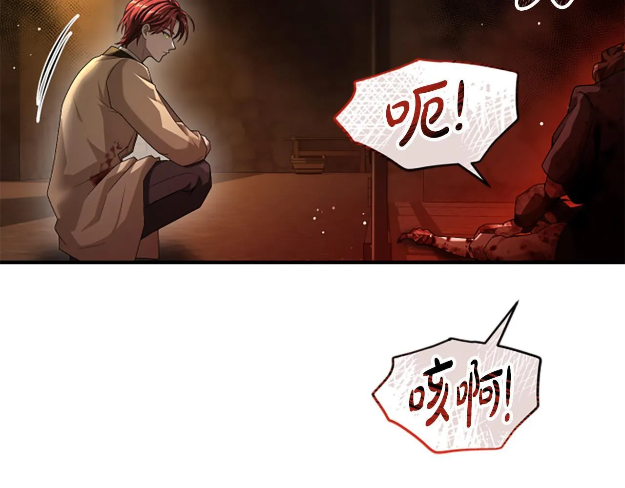 第35话 虚幻的梦境 第270页