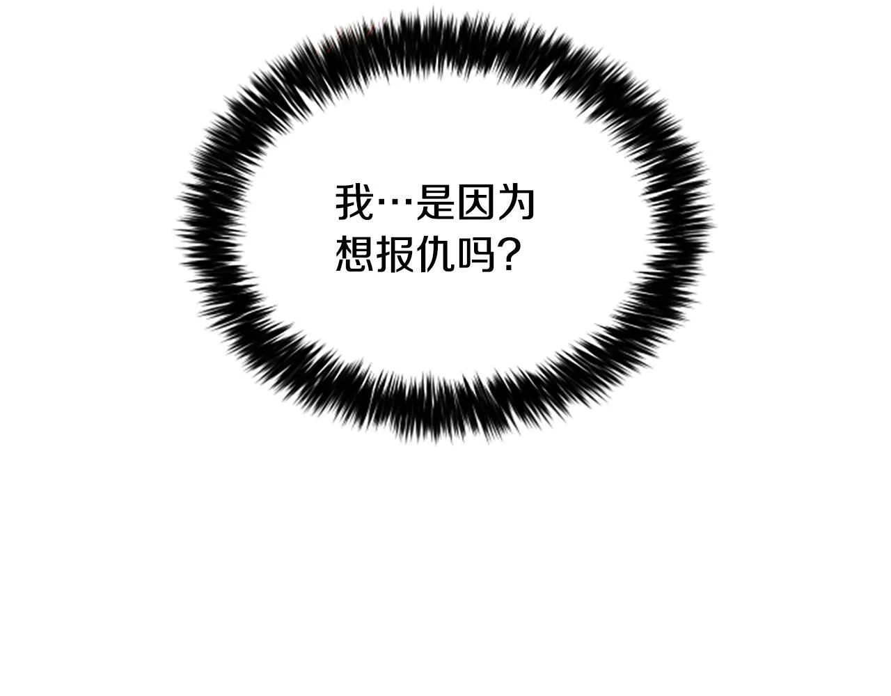 第35话 虚幻的梦境 第274页