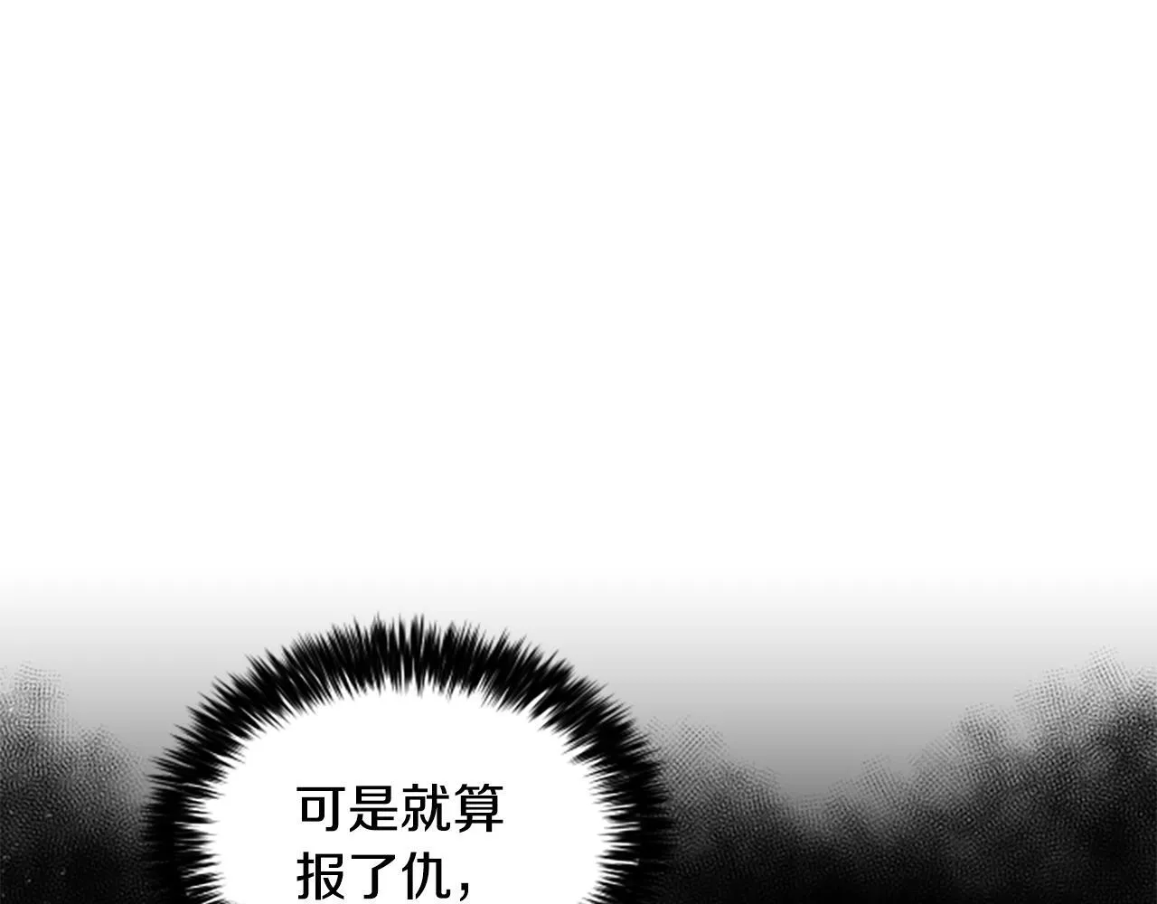 第35话 虚幻的梦境 第276页