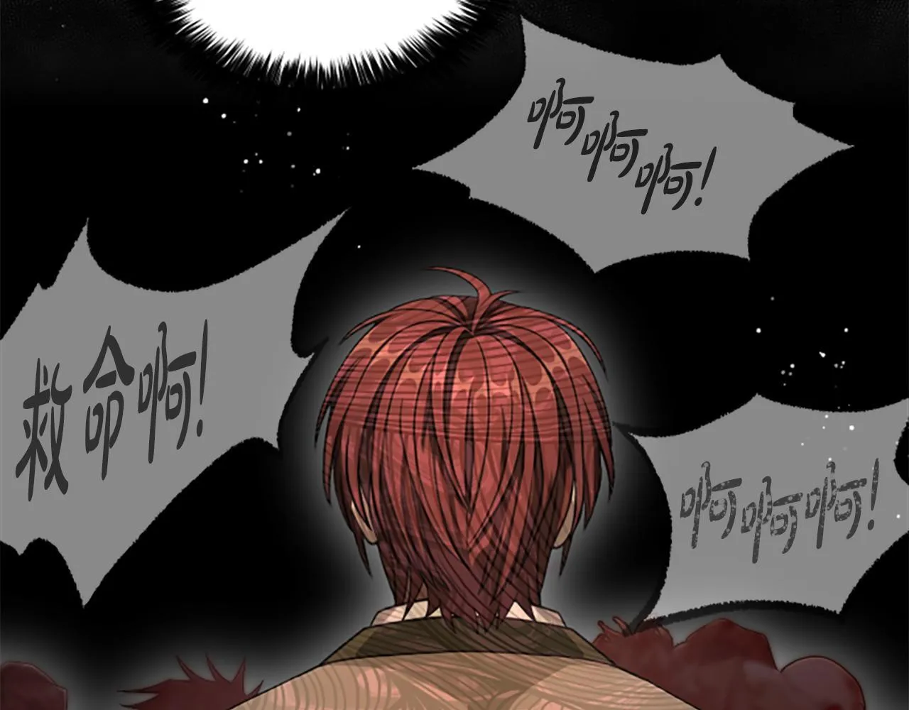 第35话 虚幻的梦境 第277页