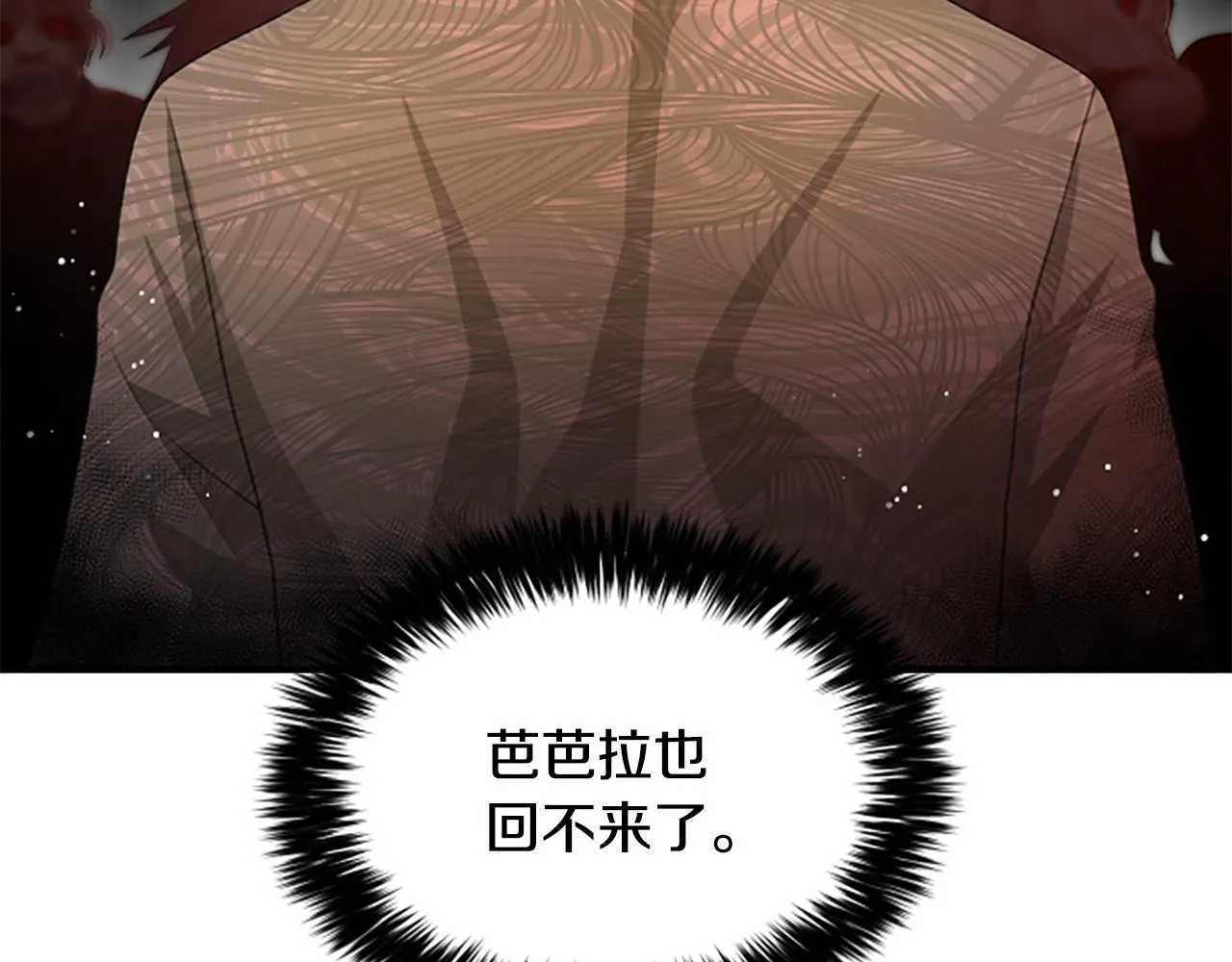 第35话 虚幻的梦境 第278页
