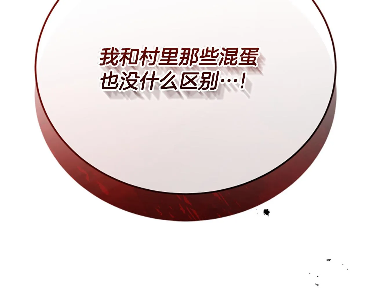第35话 虚幻的梦境 第284页