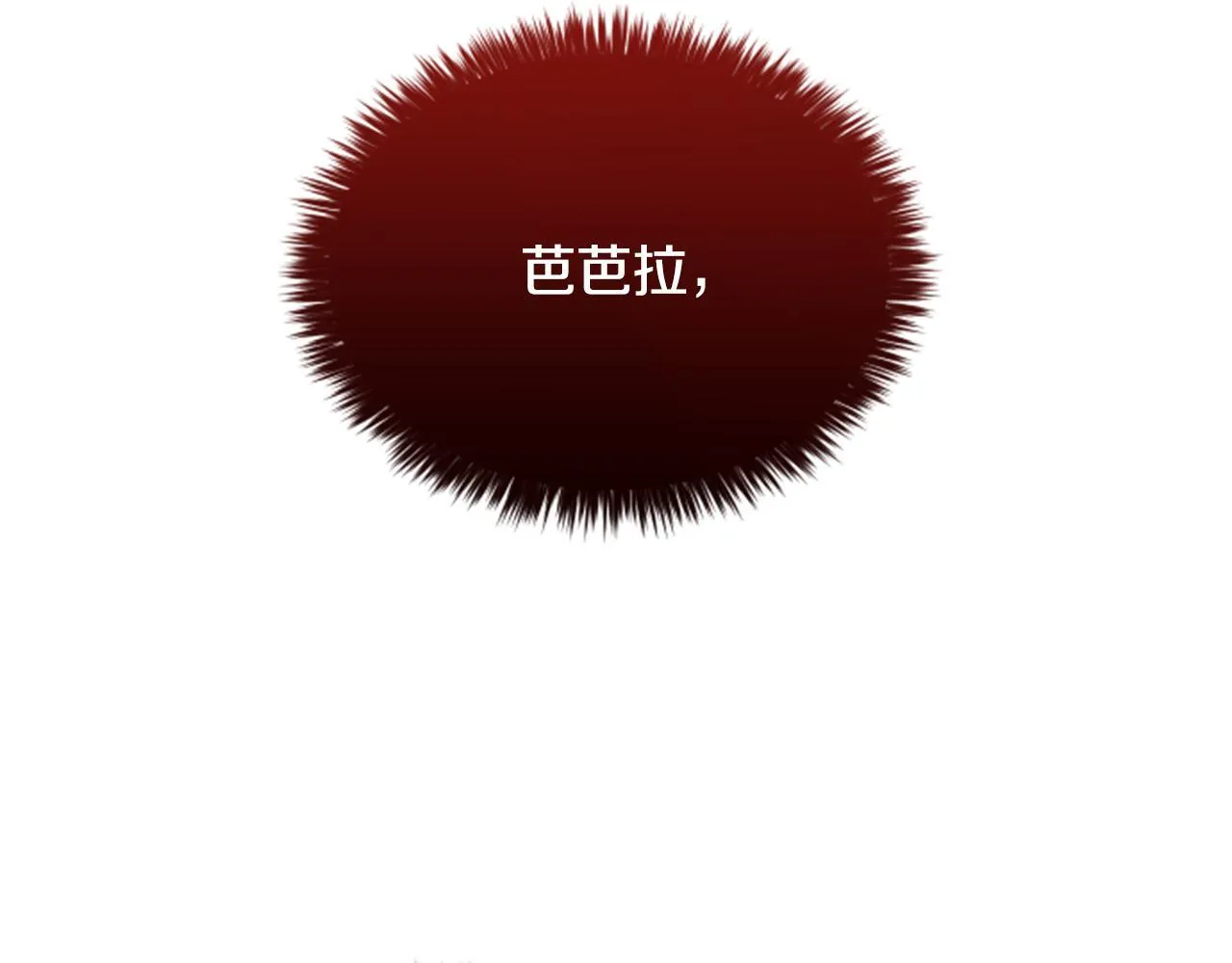 第35话 虚幻的梦境 第298页