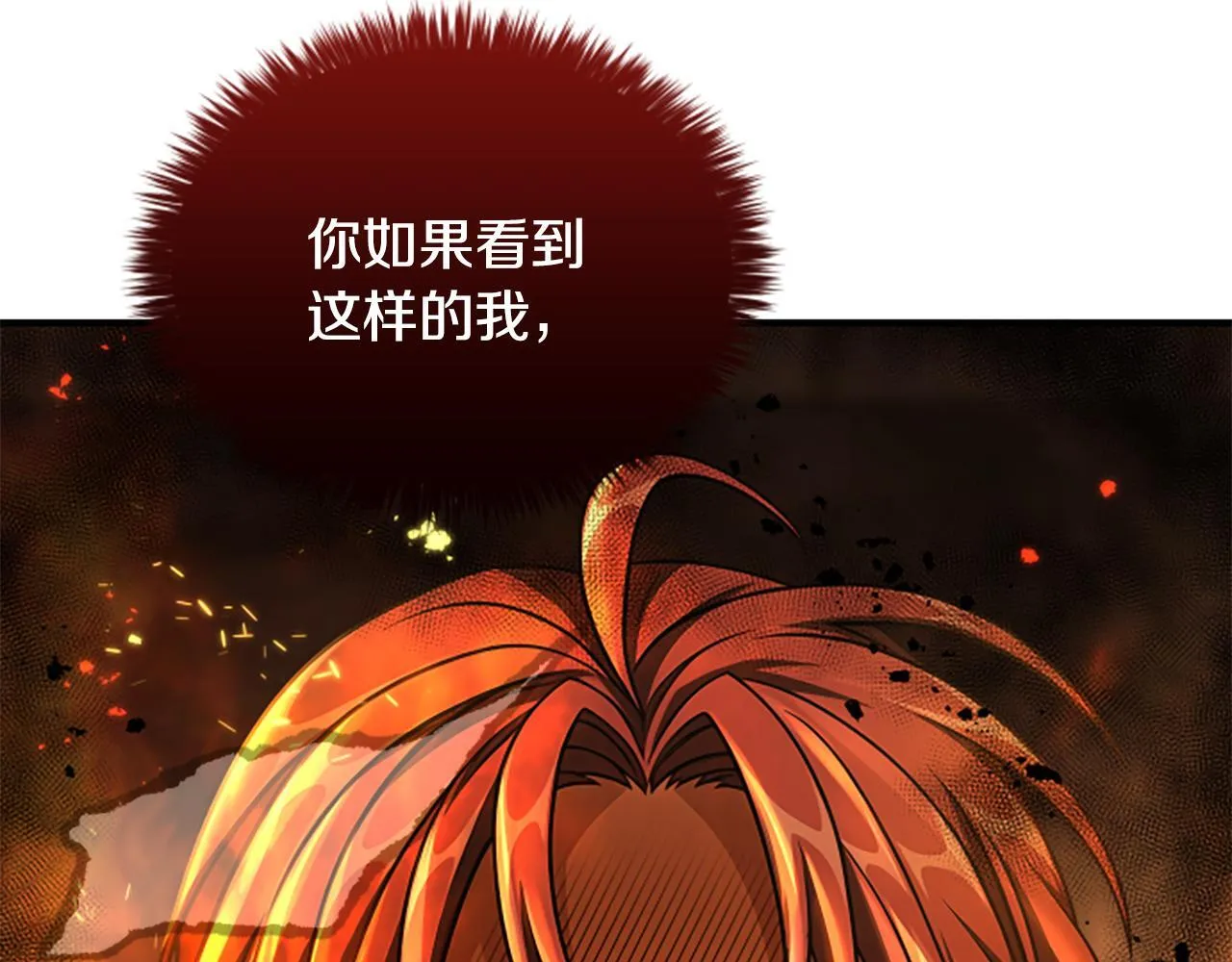 第35话 虚幻的梦境 第299页