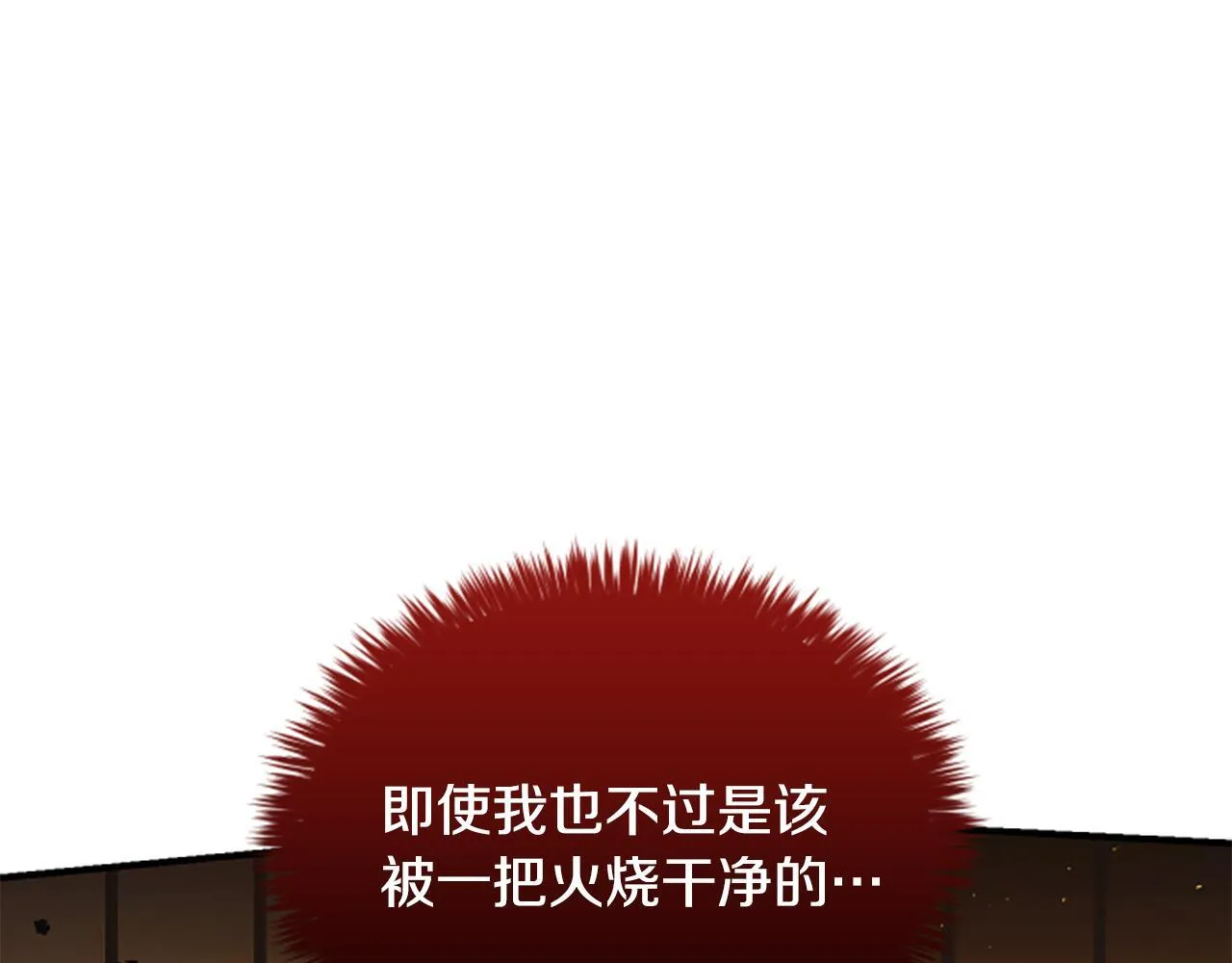 第35话 虚幻的梦境 第302页