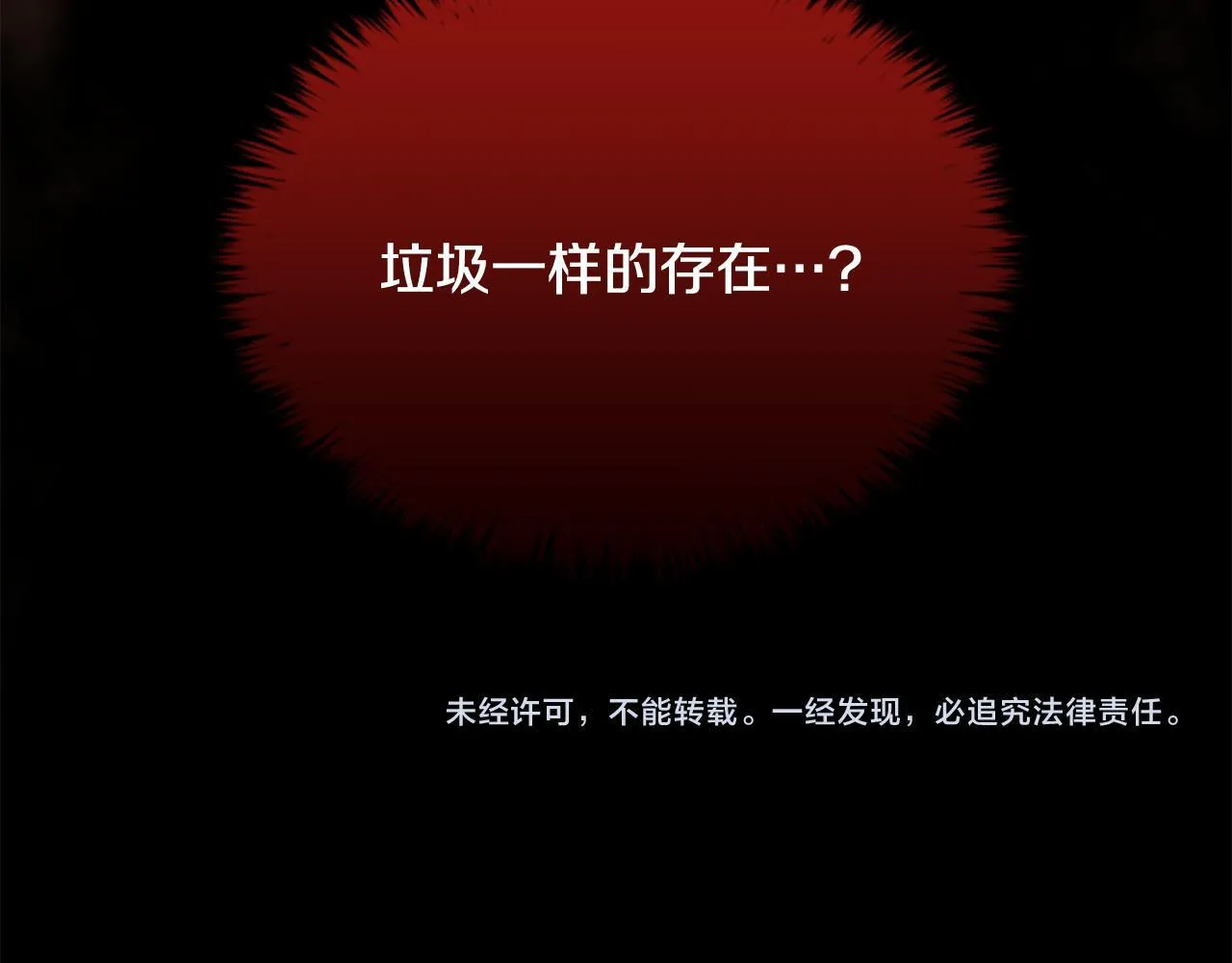 第35话 虚幻的梦境 第306页