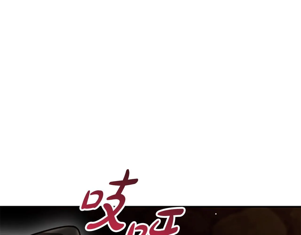 第36话 食物链 第3页