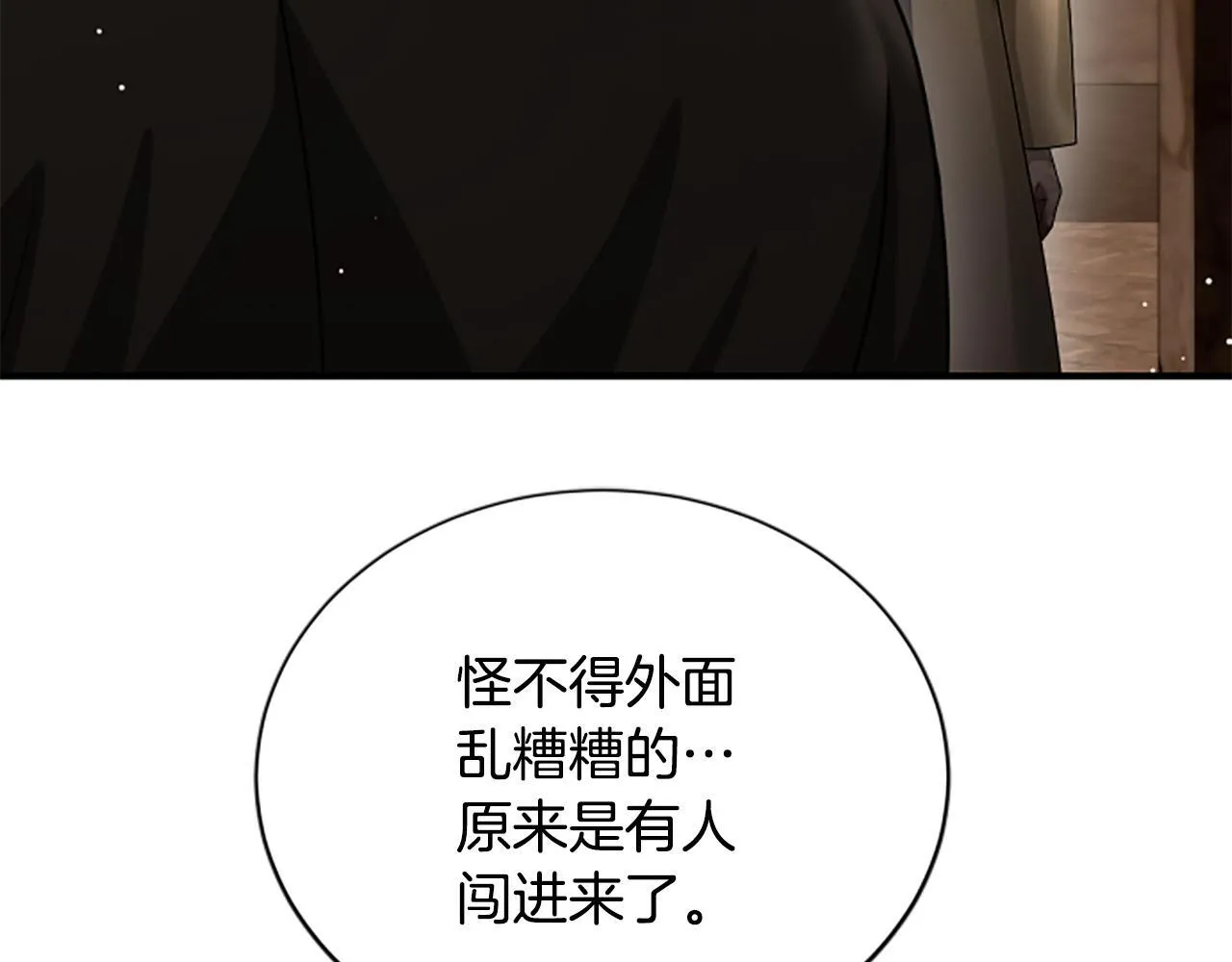 第36话 食物链 第5页