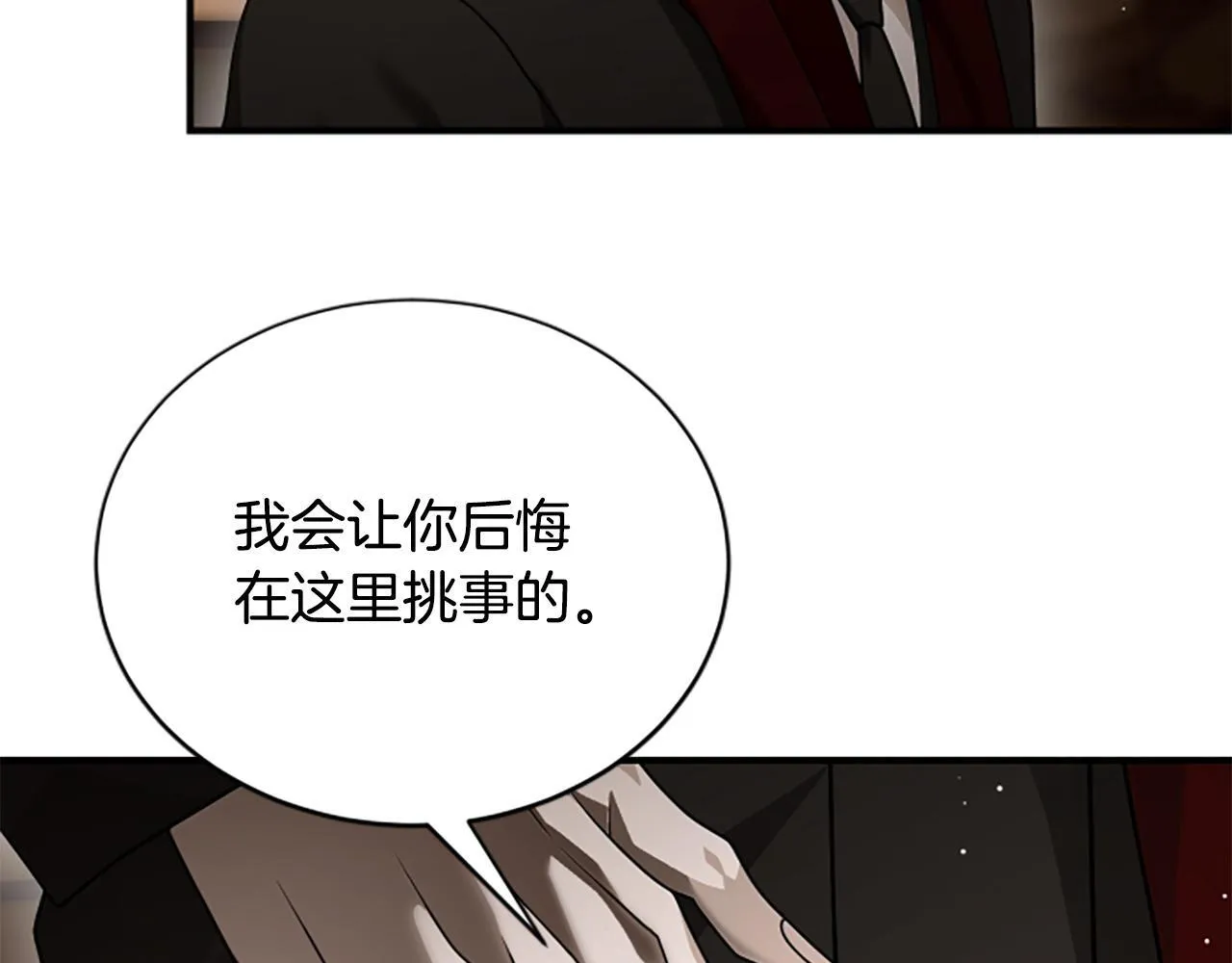 第36话 食物链 第7页