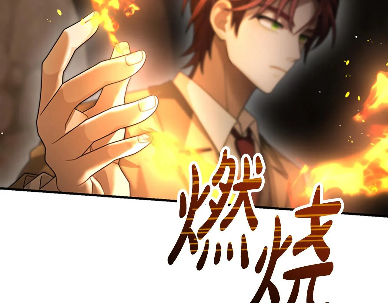 第36话 食物链 第13页