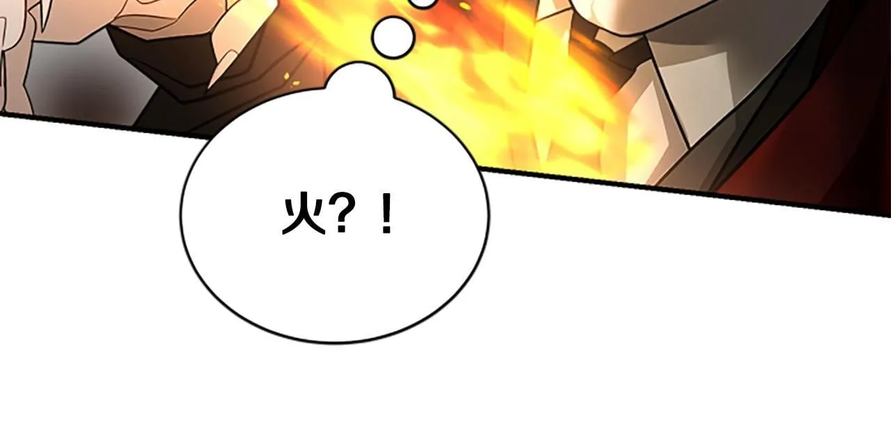 第36话 食物链 第15页
