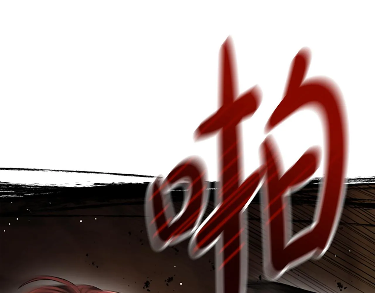 第36话 食物链 第16页