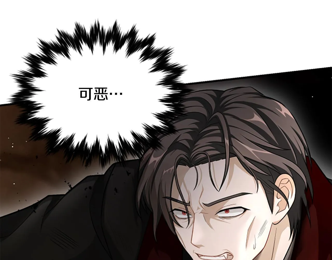 第36话 食物链 第24页
